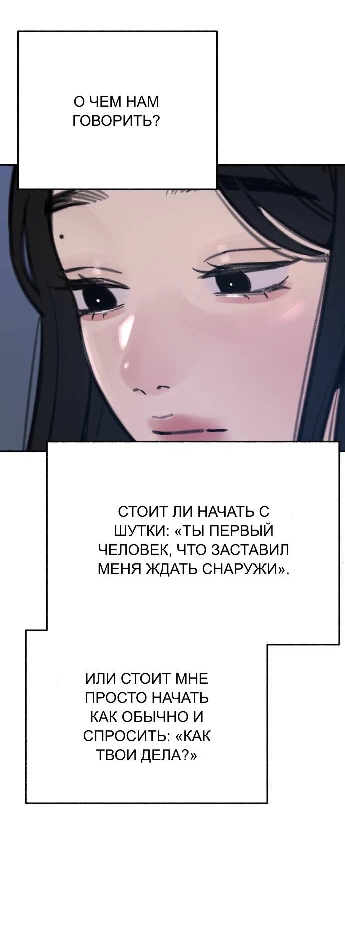 Манга Муза о славе - Глава 73 Страница 63