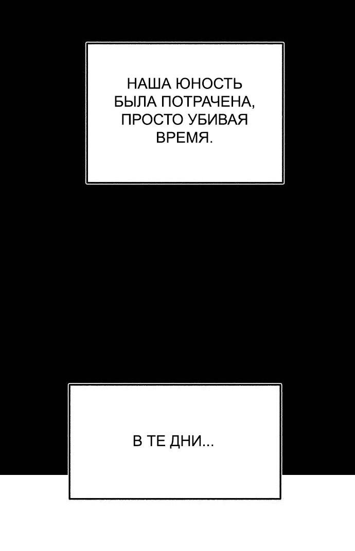 Манга Муза о славе - Глава 72 Страница 49