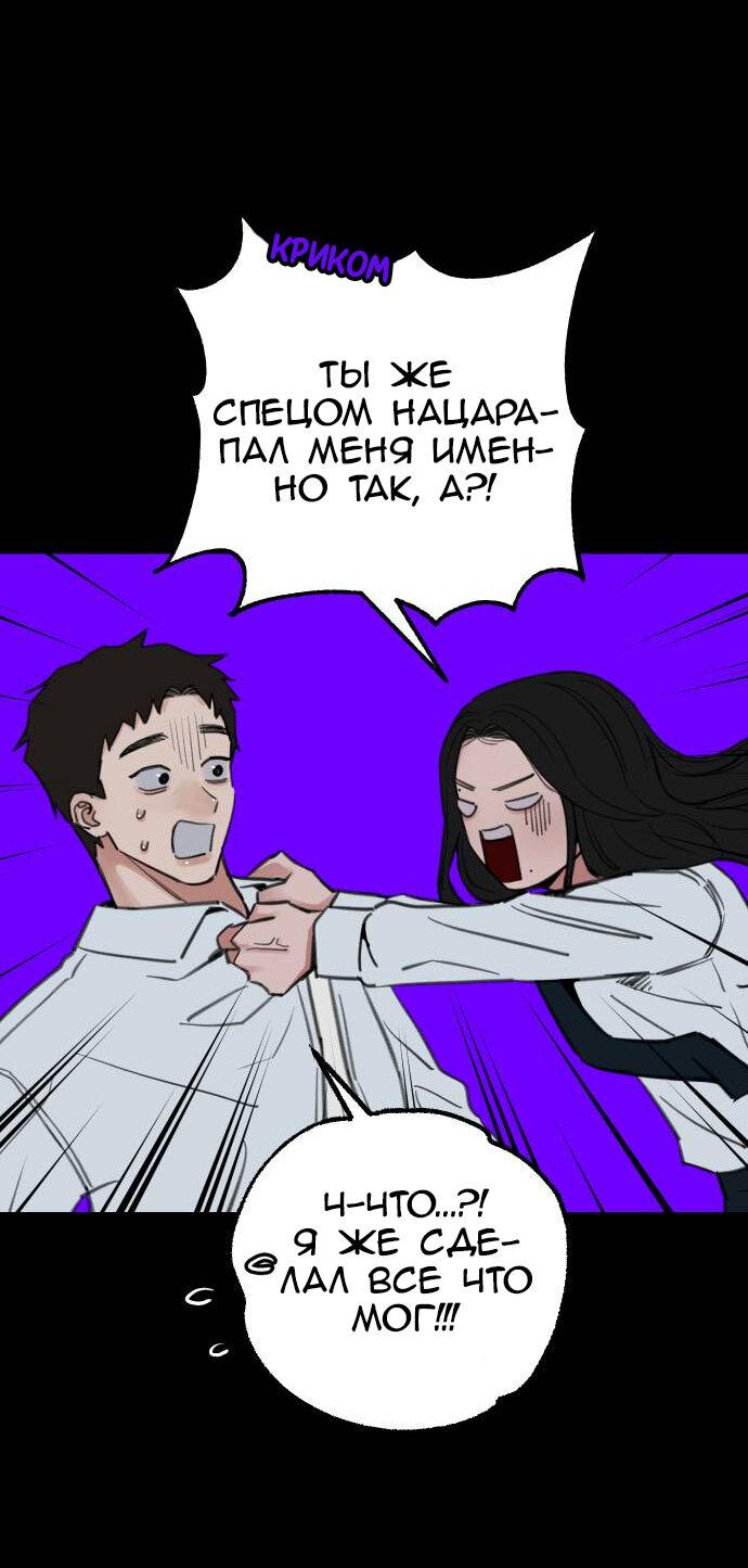 Манга Муза о славе - Глава 72 Страница 16