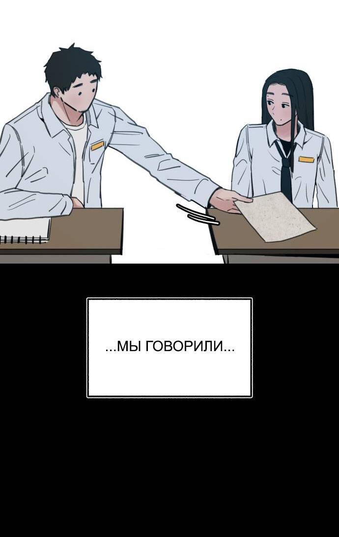 Манга Муза о славе - Глава 72 Страница 50