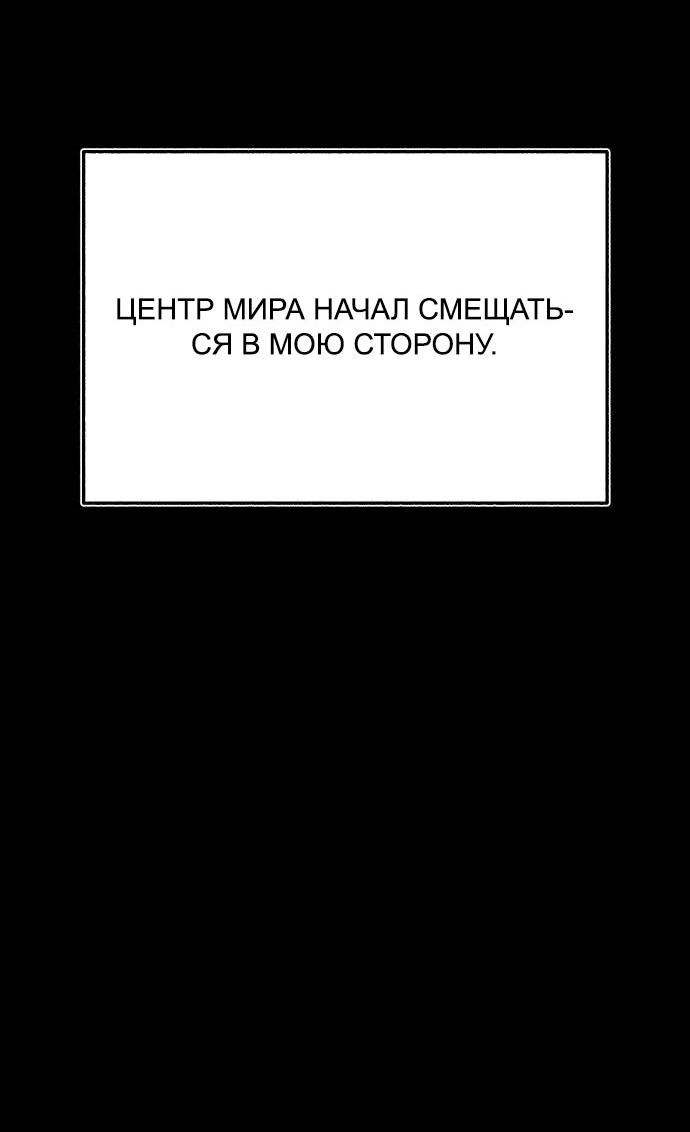 Манга Муза о славе - Глава 72 Страница 67