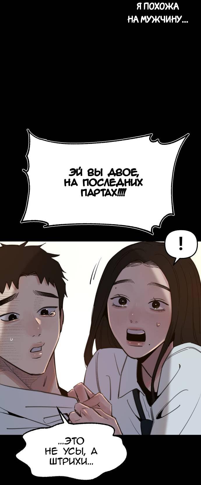 Манга Муза о славе - Глава 72 Страница 18