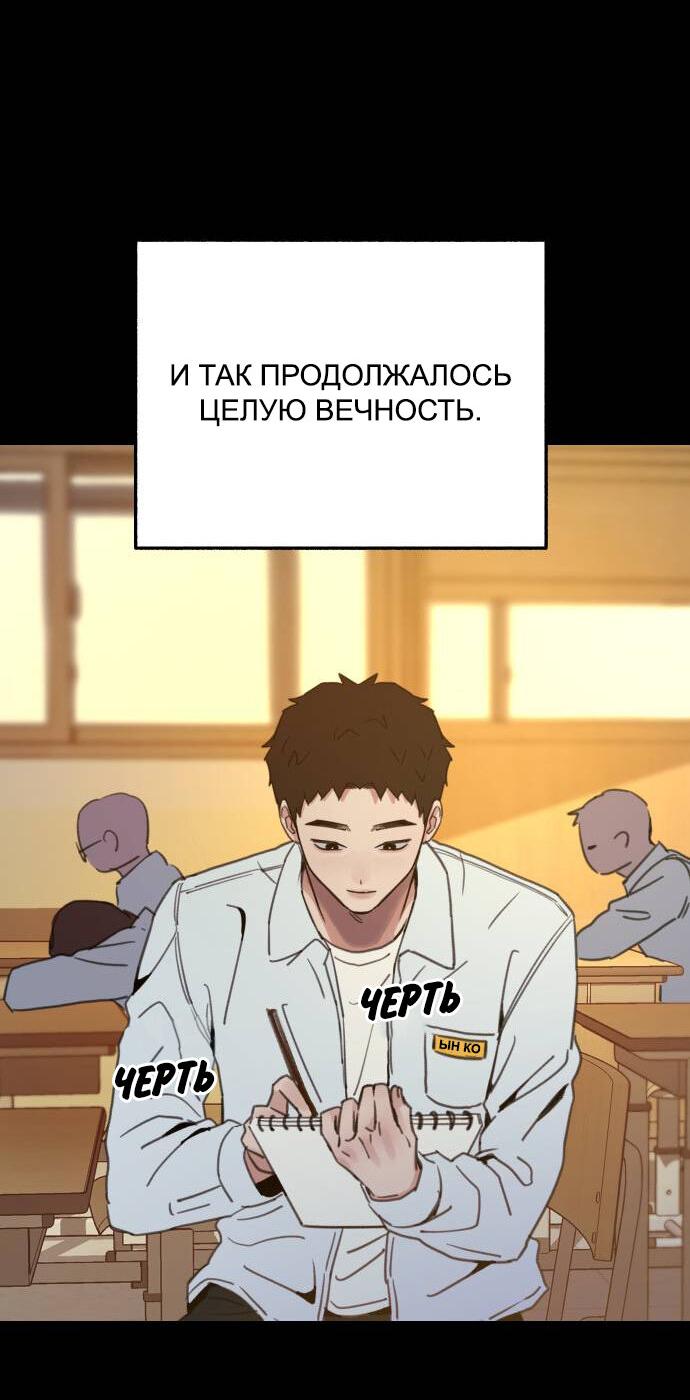 Манга Муза о славе - Глава 72 Страница 10