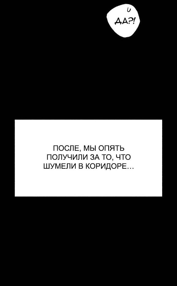 Манга Муза о славе - Глава 72 Страница 42