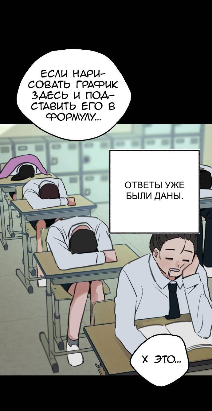 Манга Муза о славе - Глава 72 Страница 48