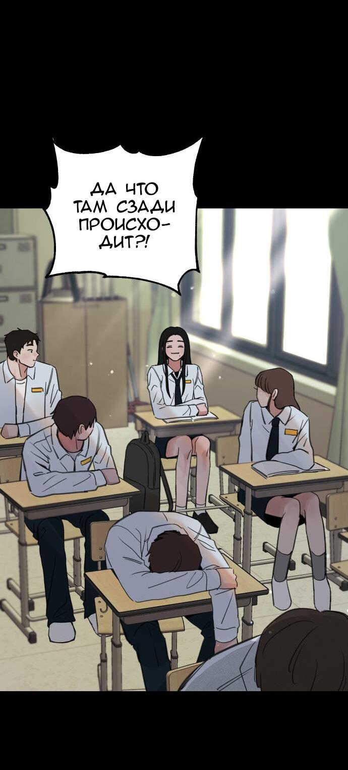Манга Муза о славе - Глава 72 Страница 66