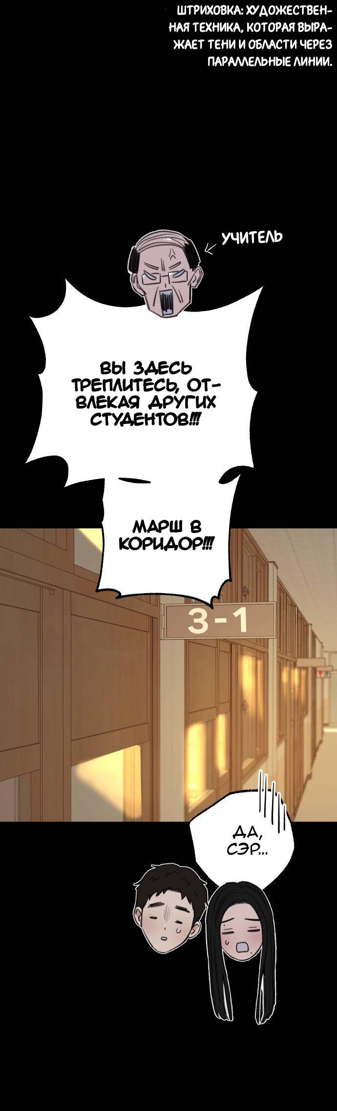 Манга Муза о славе - Глава 72 Страница 19