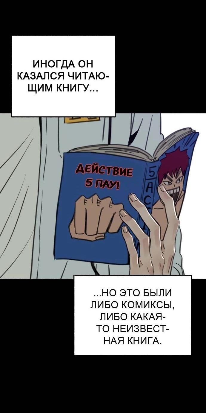 Манга Муза о славе - Глава 71 Страница 62