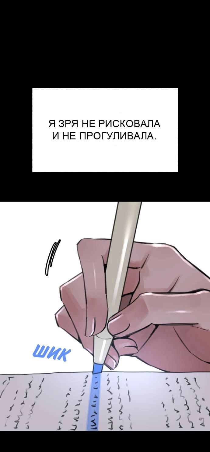 Манга Муза о славе - Глава 71 Страница 51