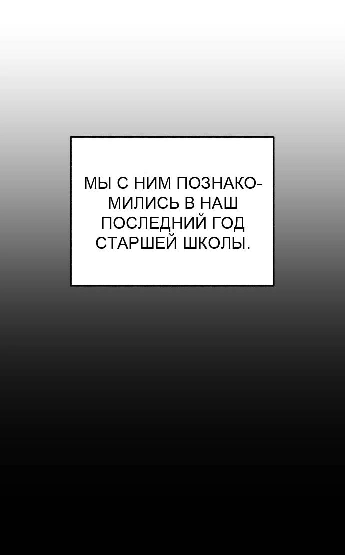 Манга Муза о славе - Глава 71 Страница 39