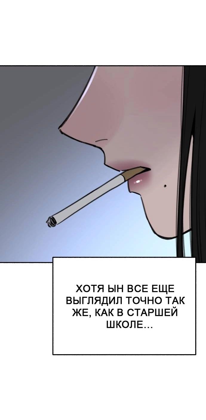 Манга Муза о славе - Глава 71 Страница 31