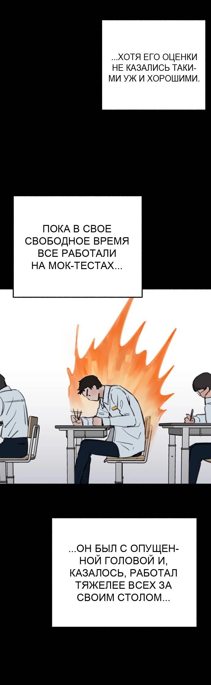 Манга Муза о славе - Глава 71 Страница 56