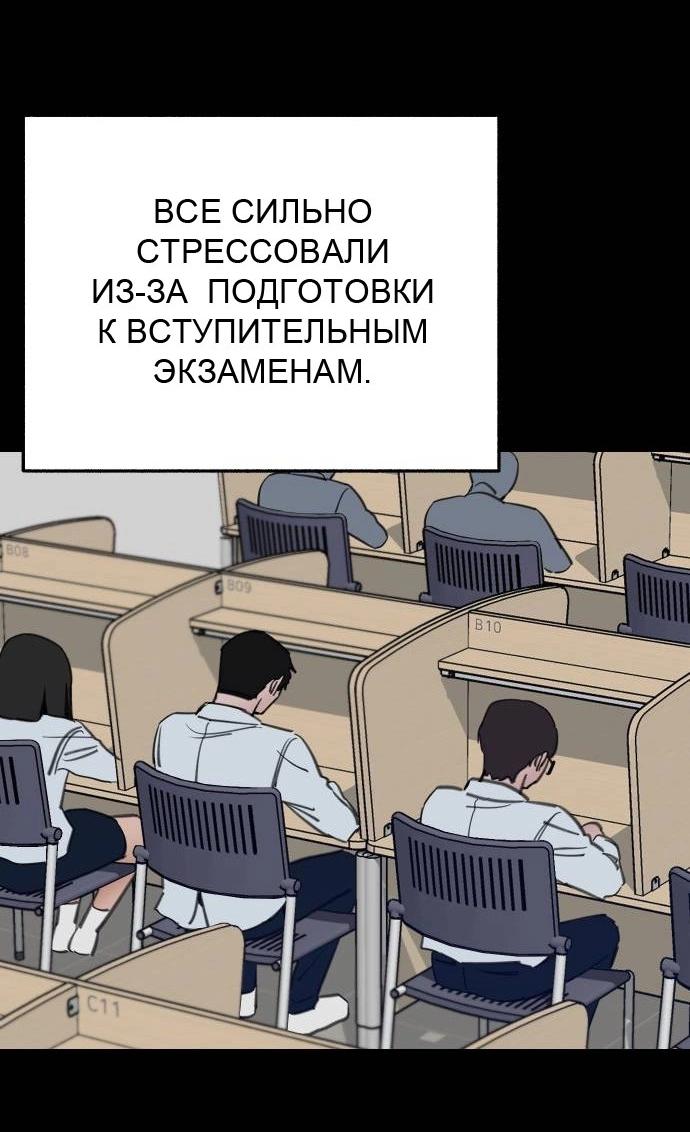 Манга Муза о славе - Глава 71 Страница 40