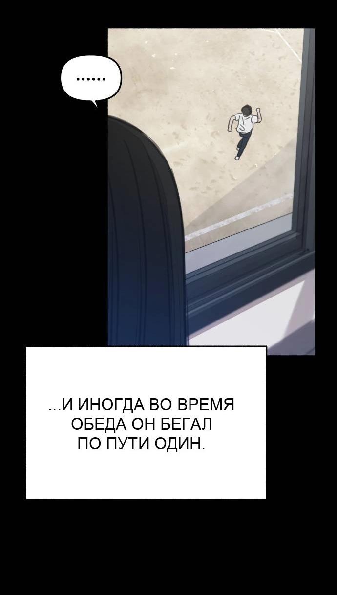 Манга Муза о славе - Глава 71 Страница 65