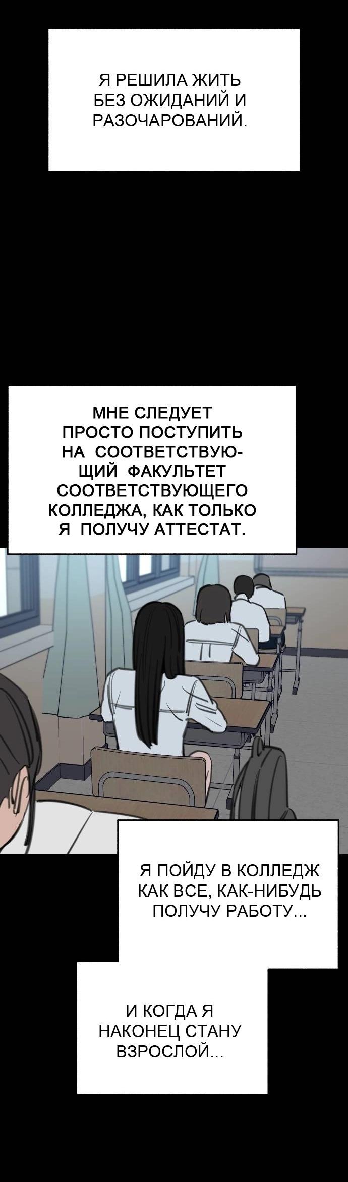 Манга Муза о славе - Глава 71 Страница 52