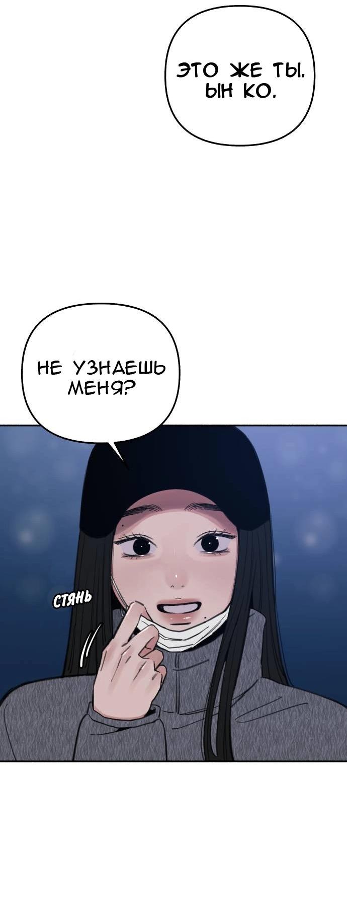 Манга Муза о славе - Глава 71 Страница 4