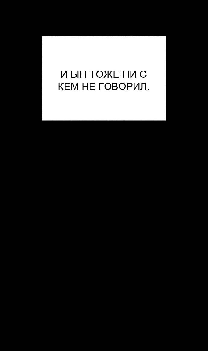 Манга Муза о славе - Глава 71 Страница 69