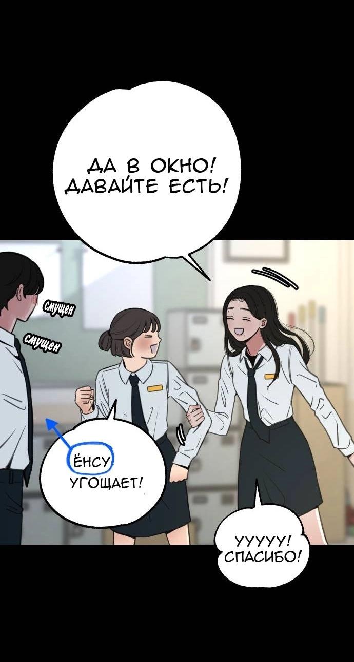 Манга Муза о славе - Глава 71 Страница 67