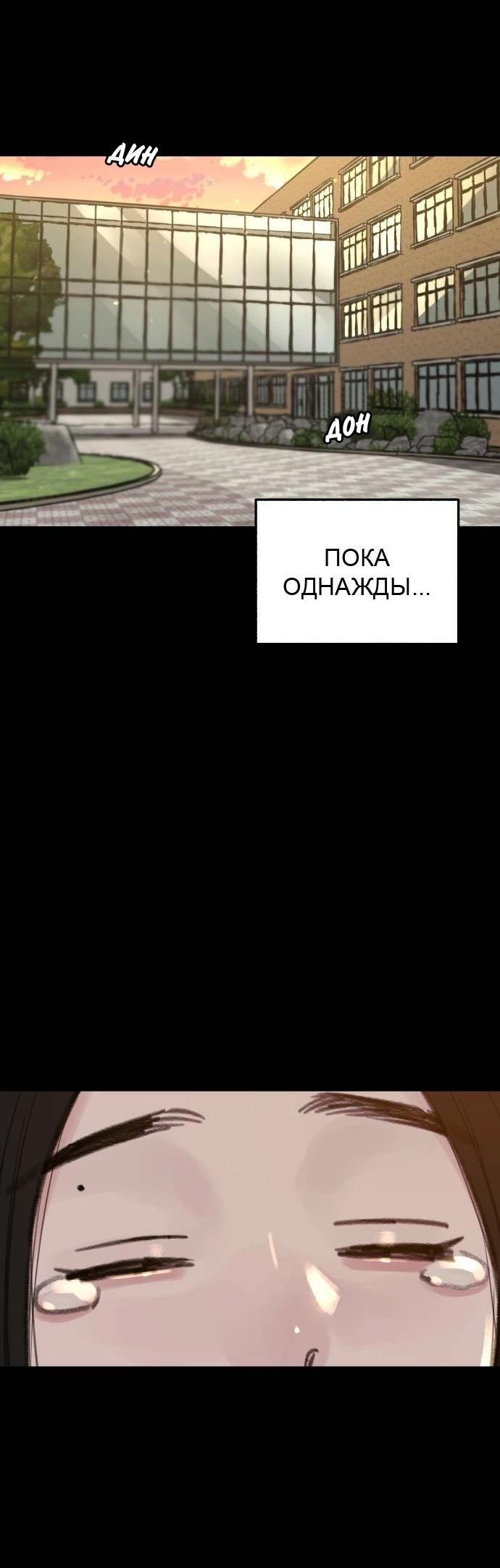 Манга Муза о славе - Глава 71 Страница 71