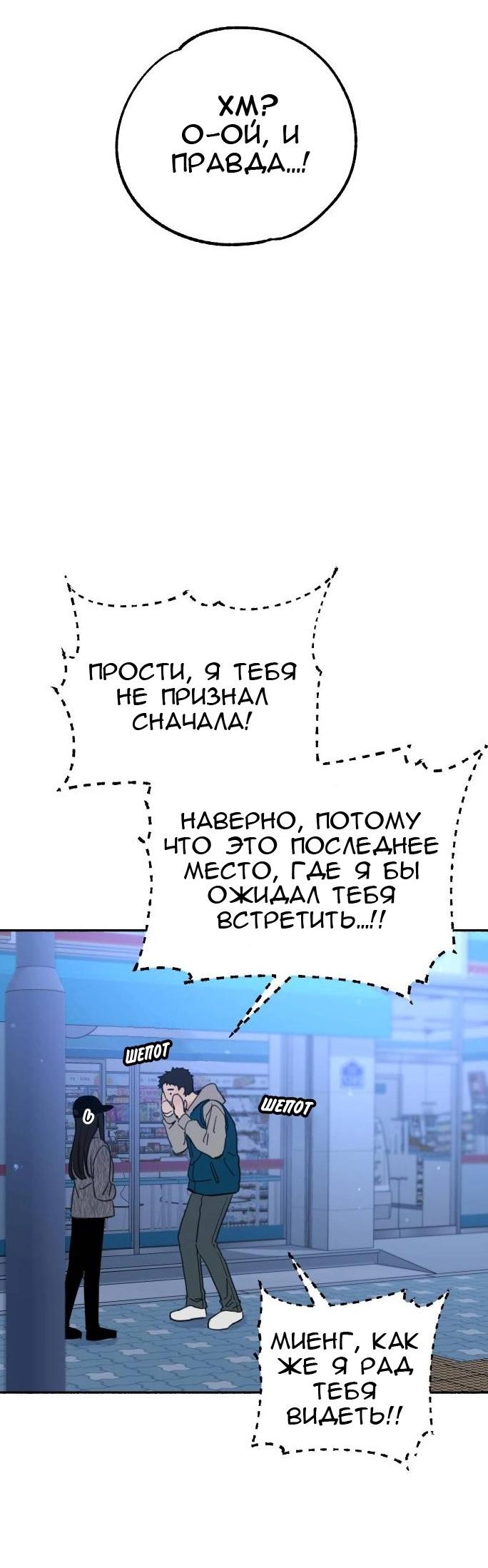 Манга Муза о славе - Глава 71 Страница 13