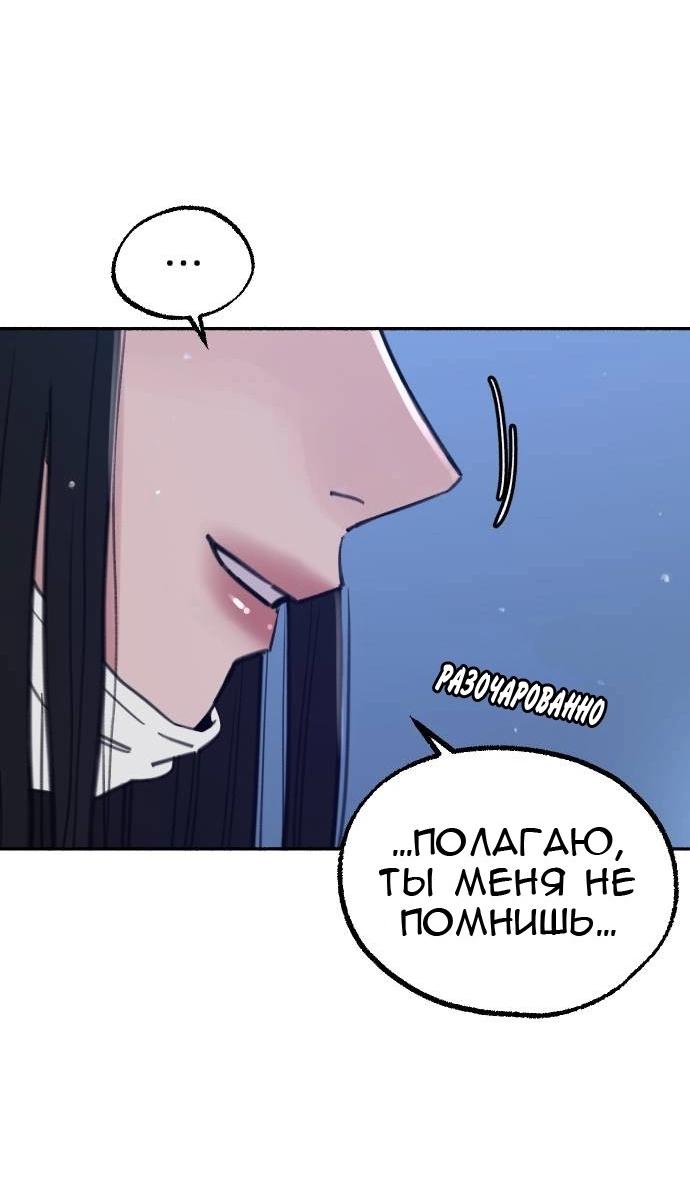 Манга Муза о славе - Глава 71 Страница 7