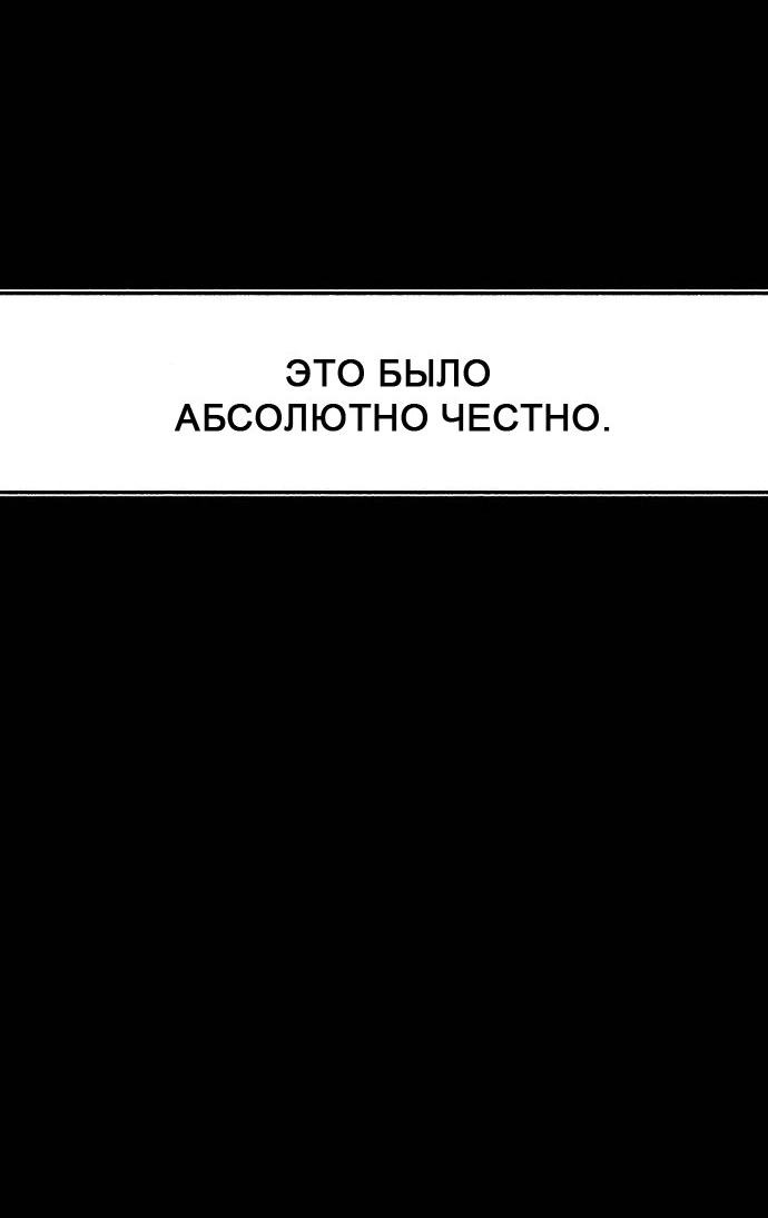 Манга Муза о славе - Глава 70 Страница 38