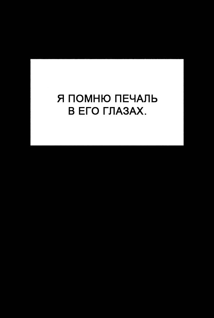 Манга Муза о славе - Глава 70 Страница 35