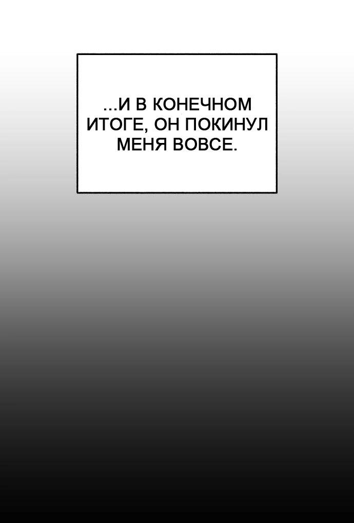 Манга Муза о славе - Глава 70 Страница 30