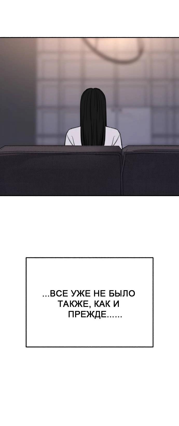 Манга Муза о славе - Глава 70 Страница 45