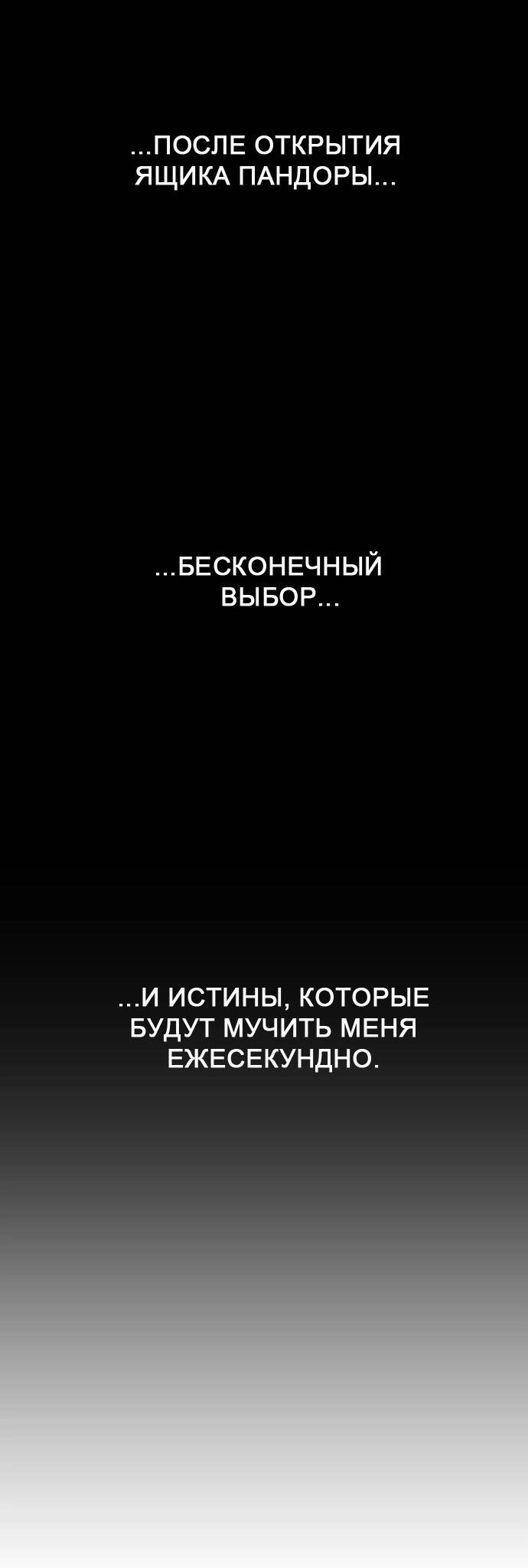 Манга Муза о славе - Глава 70 Страница 43