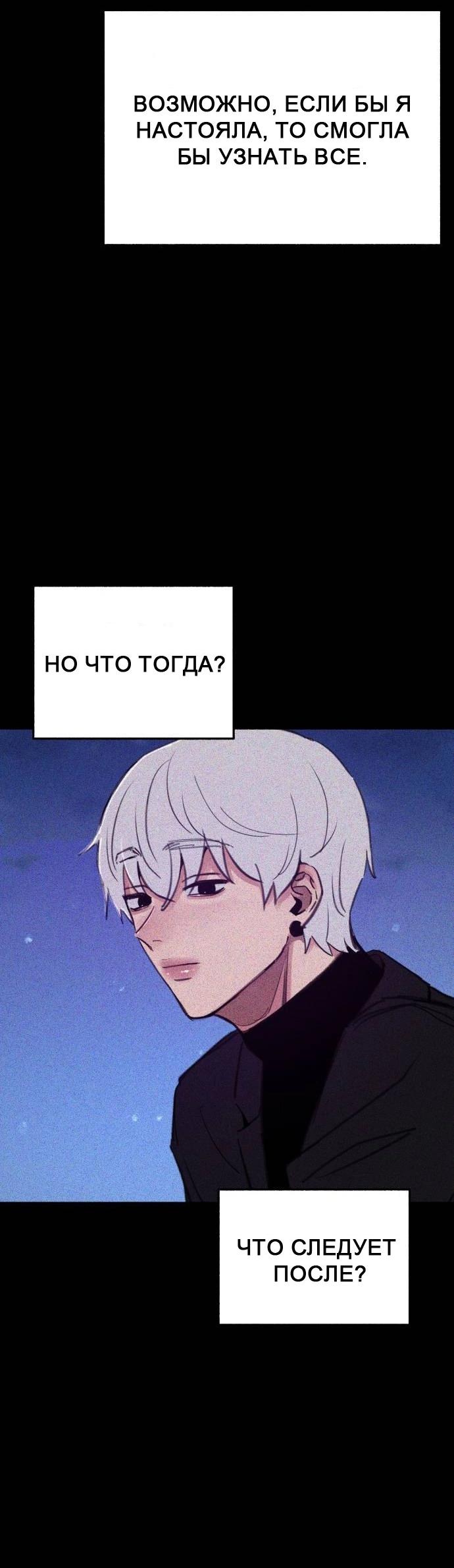 Манга Муза о славе - Глава 70 Страница 41