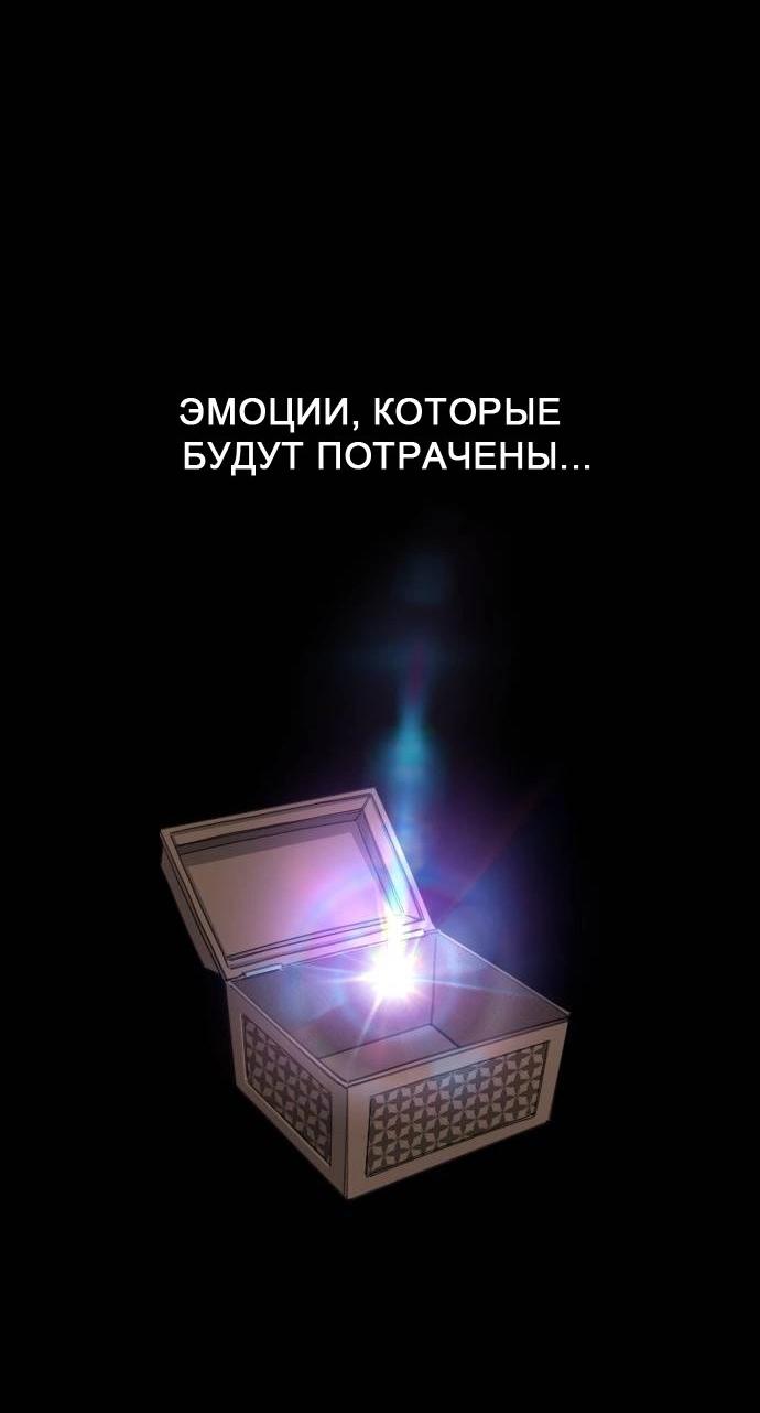 Манга Муза о славе - Глава 70 Страница 42