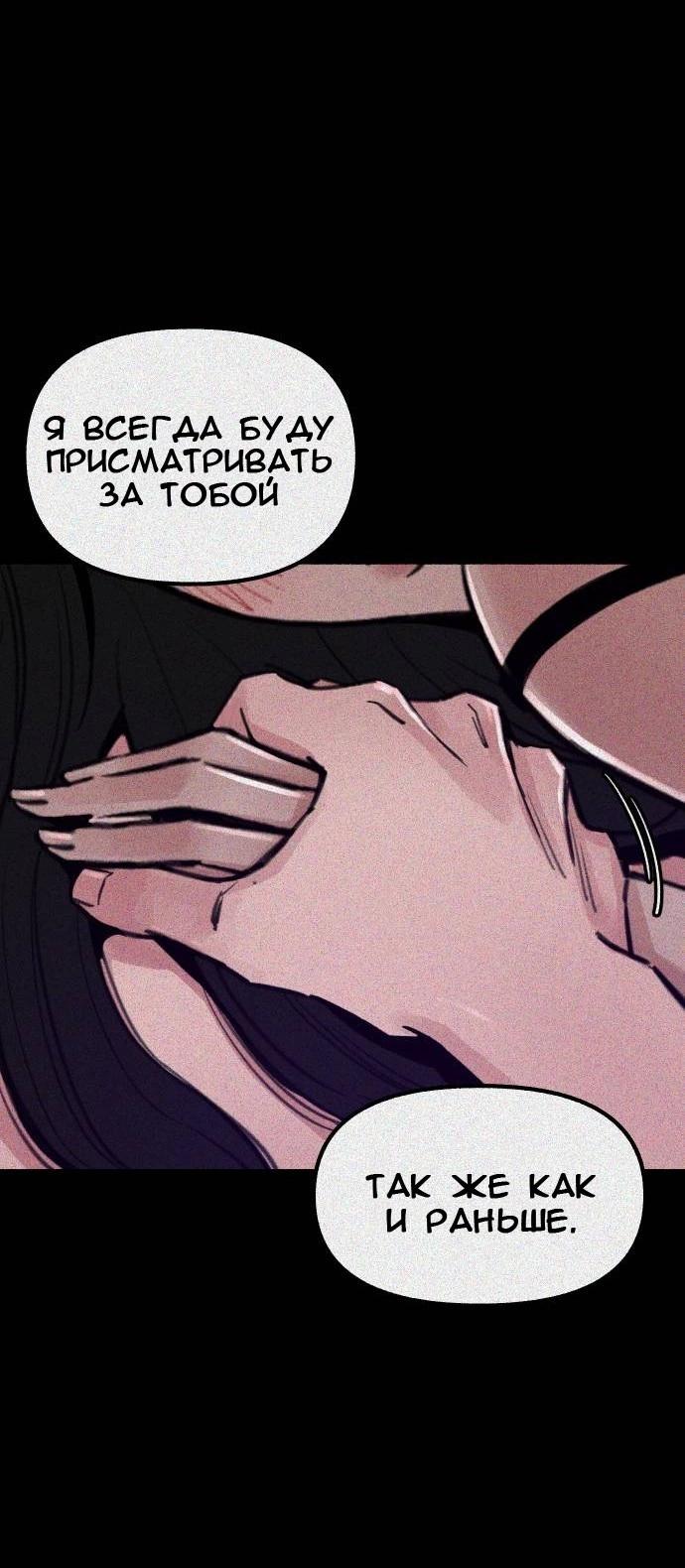Манга Муза о славе - Глава 70 Страница 37