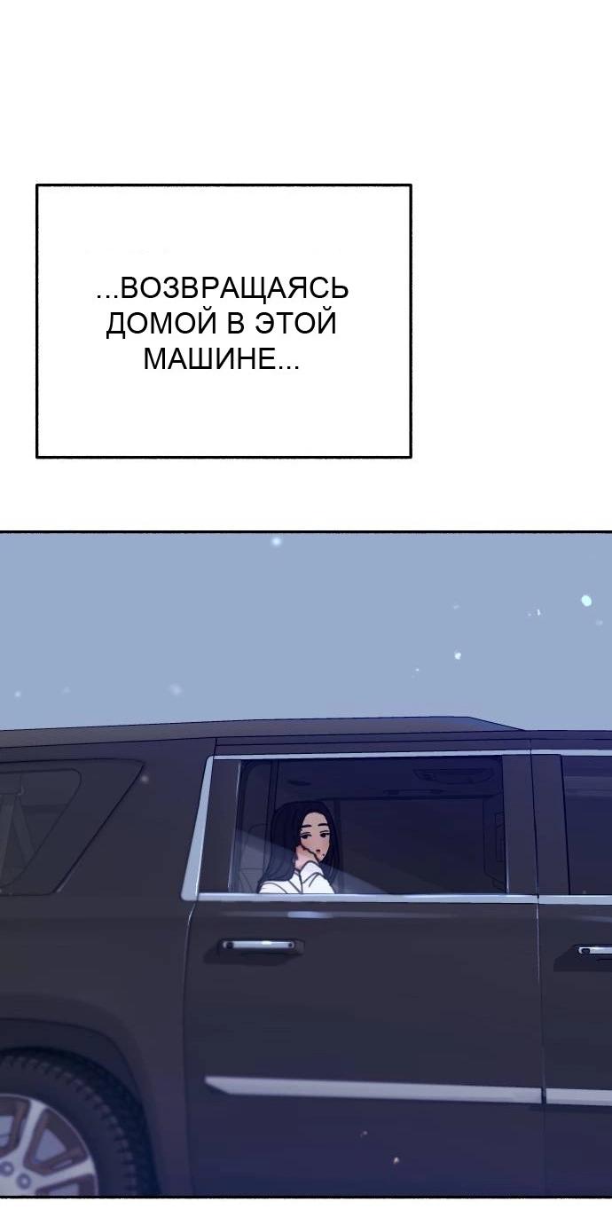 Манга Муза о славе - Глава 70 Страница 27