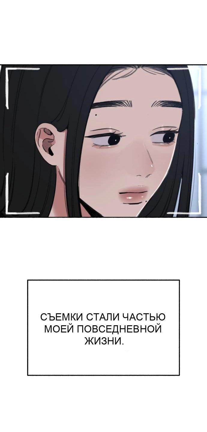 Манга Муза о славе - Глава 70 Страница 8