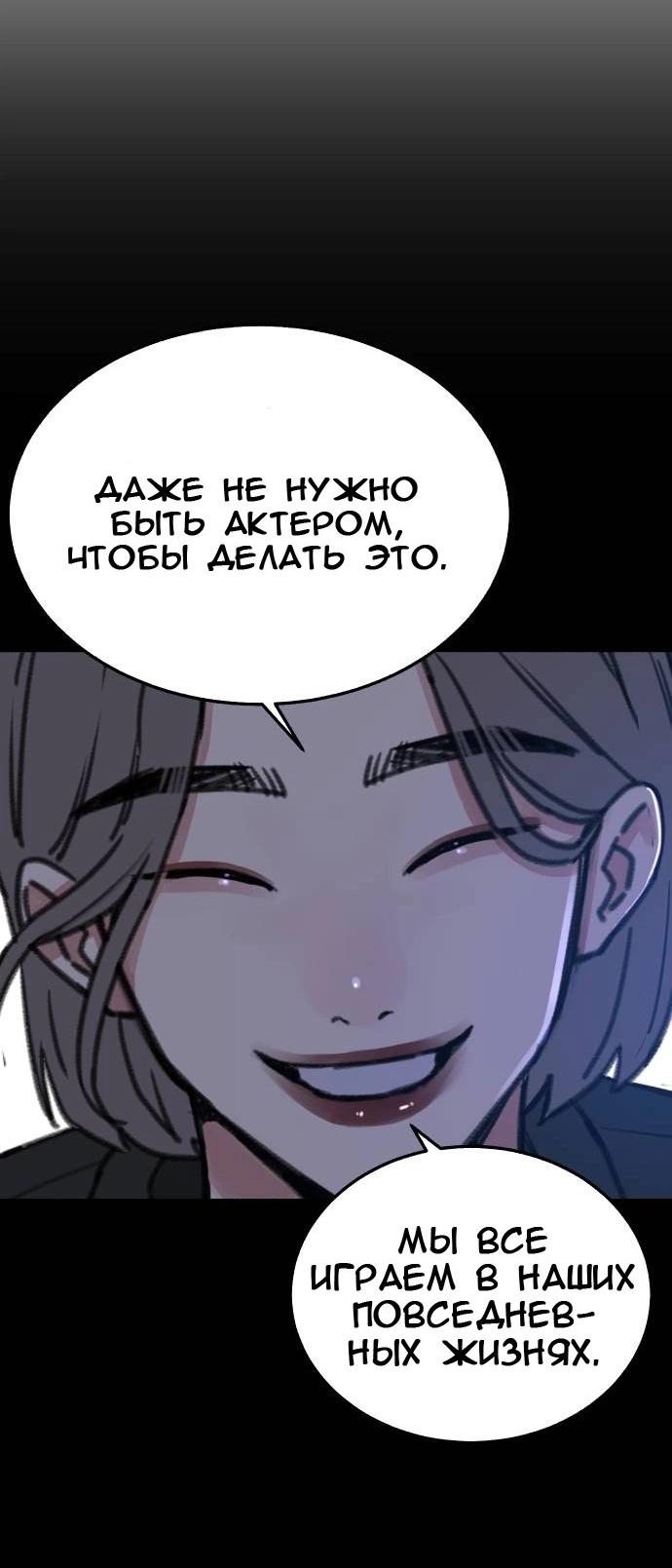 Манга Муза о славе - Глава 70 Страница 17