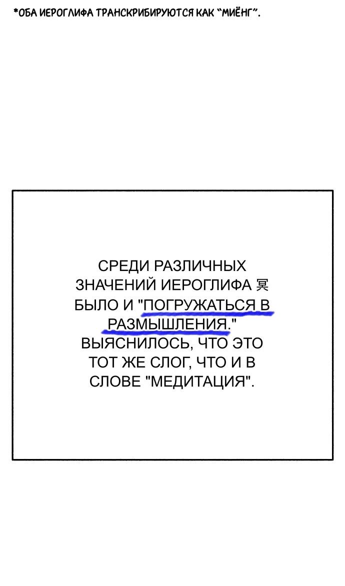 Манга Муза о славе - Глава 69.5 Страница 16