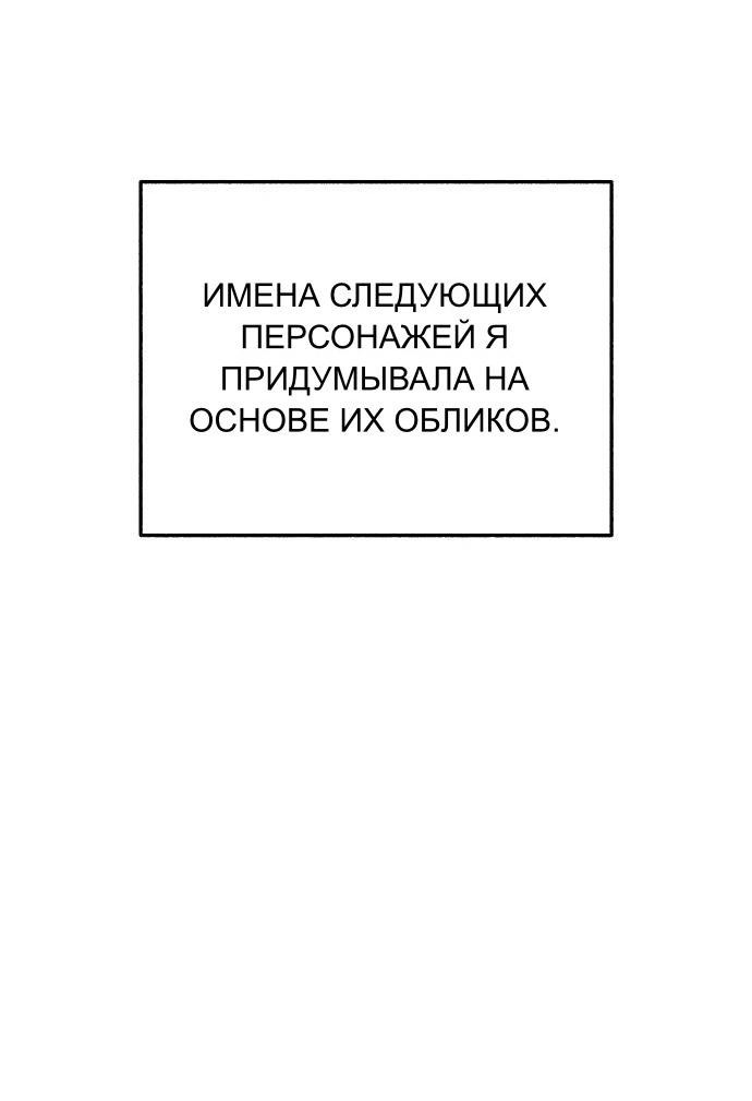 Манга Муза о славе - Глава 69.5 Страница 19