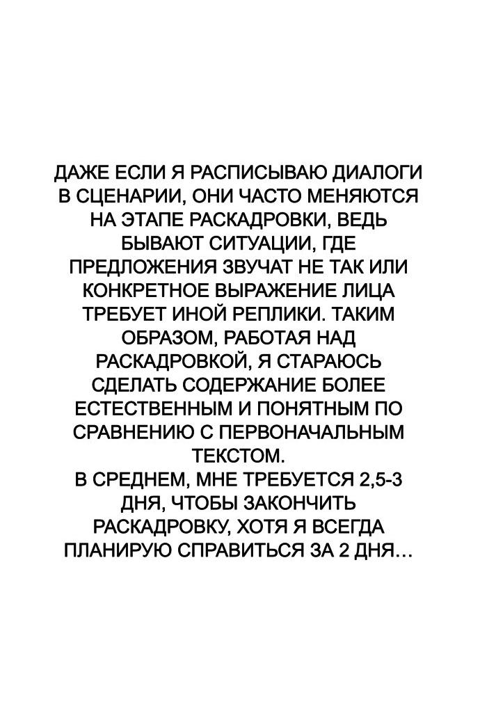 Манга Муза о славе - Глава 69.5 Страница 33