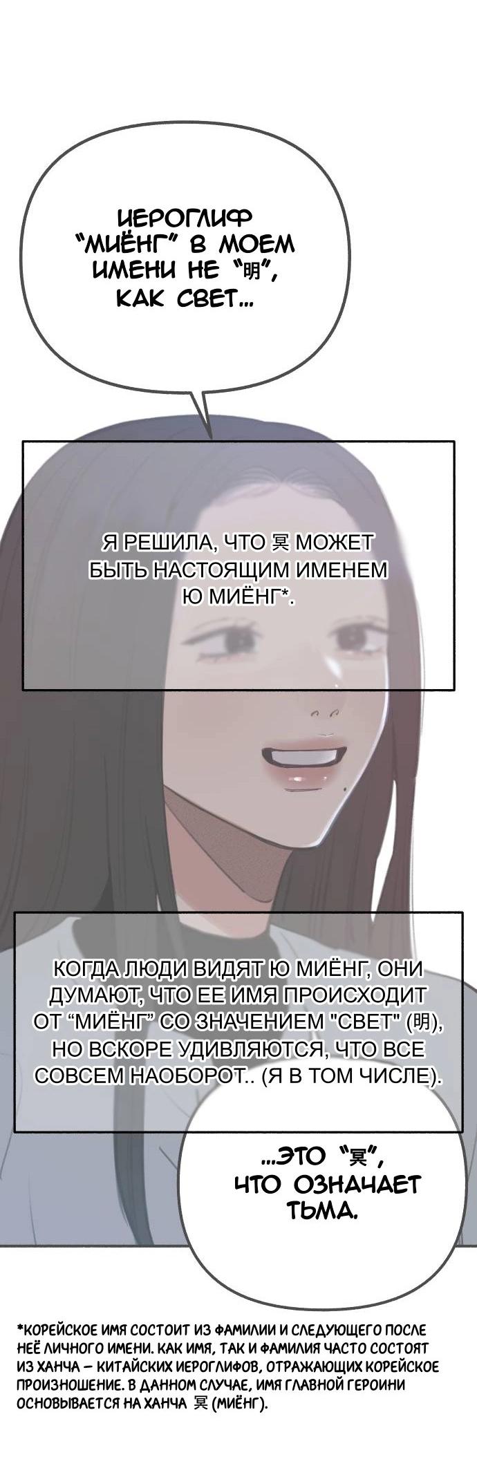 Манга Муза о славе - Глава 69.5 Страница 17