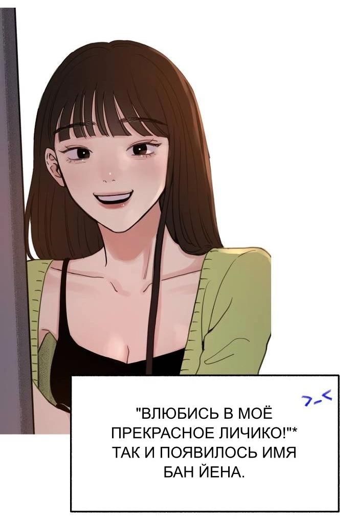 Манга Муза о славе - Глава 69.5 Страница 20