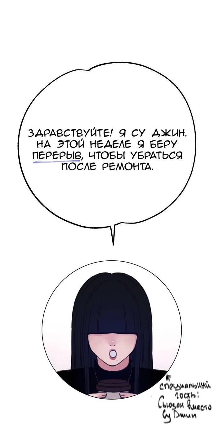Манга Муза о славе - Глава 69.5 Страница 2