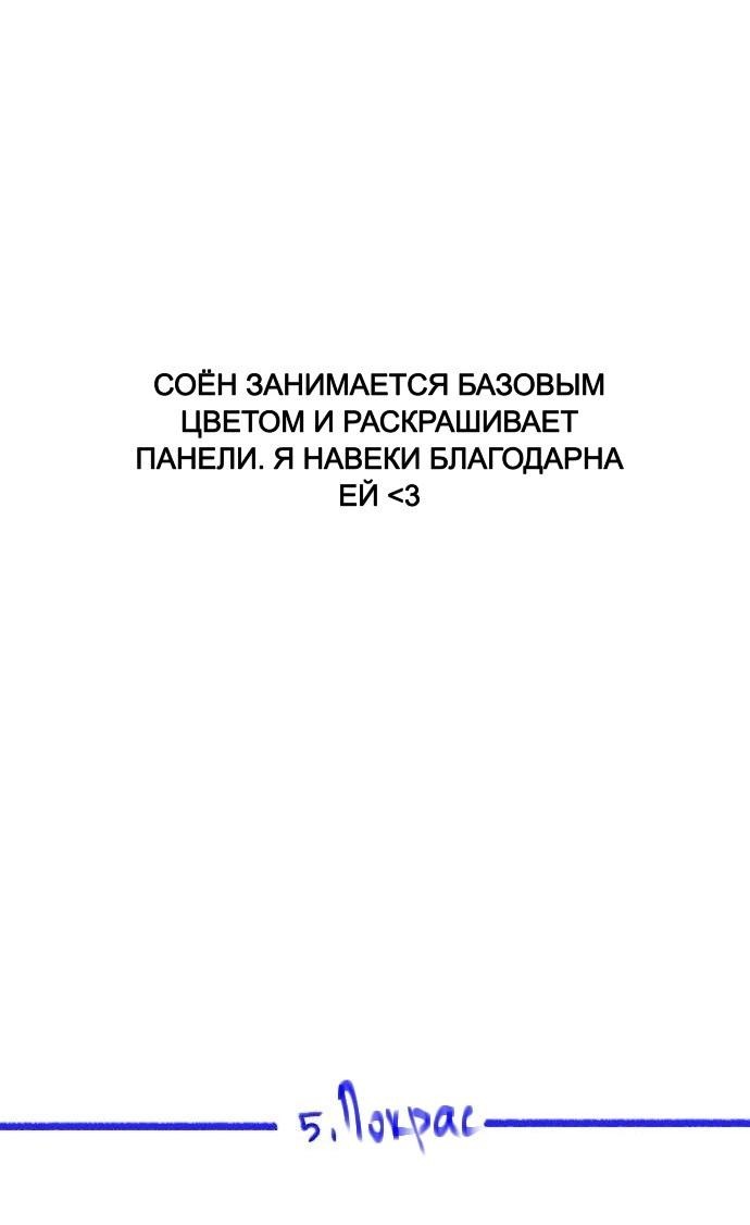 Манга Муза о славе - Глава 69.5 Страница 36