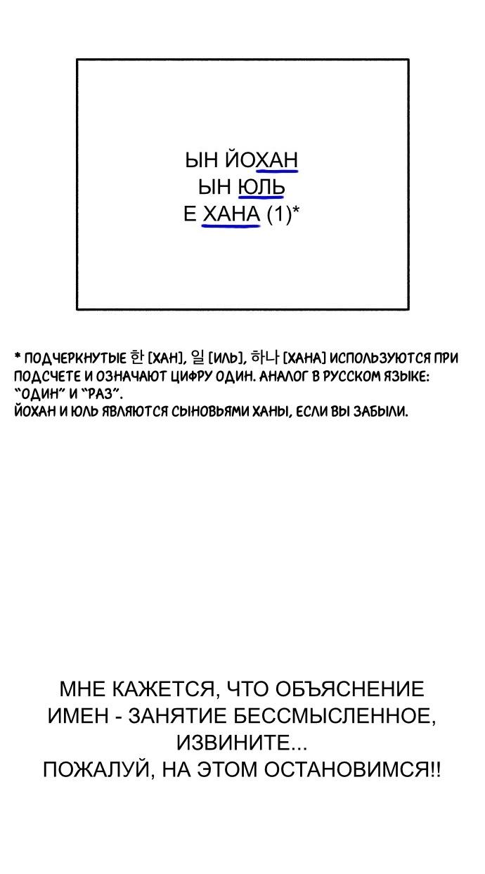 Манга Муза о славе - Глава 69.5 Страница 28