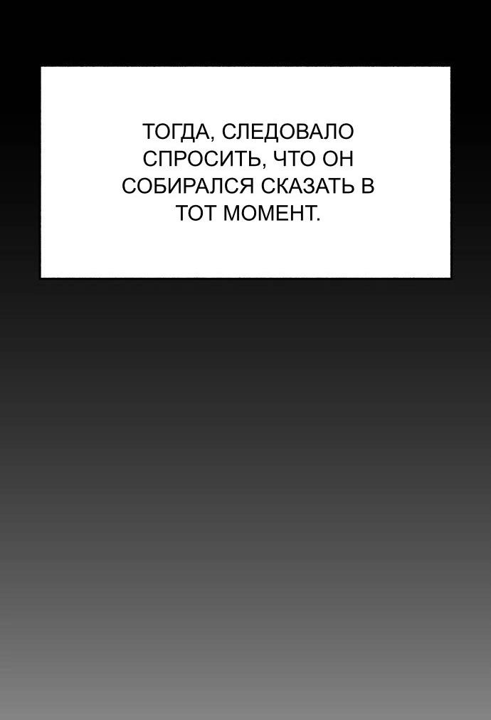 Манга Муза о славе - Глава 69 Страница 31
