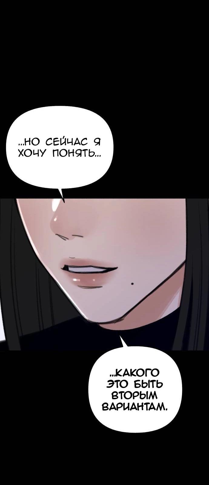 Манга Муза о славе - Глава 69 Страница 18