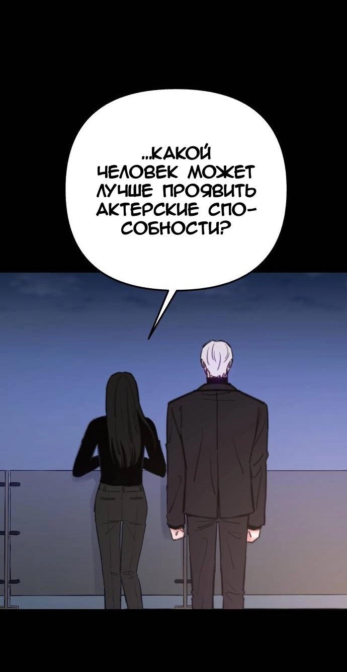 Манга Муза о славе - Глава 69 Страница 14