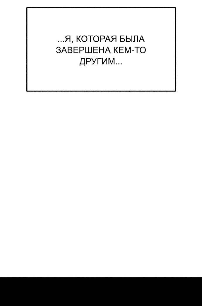 Манга Муза о славе - Глава 69 Страница 48