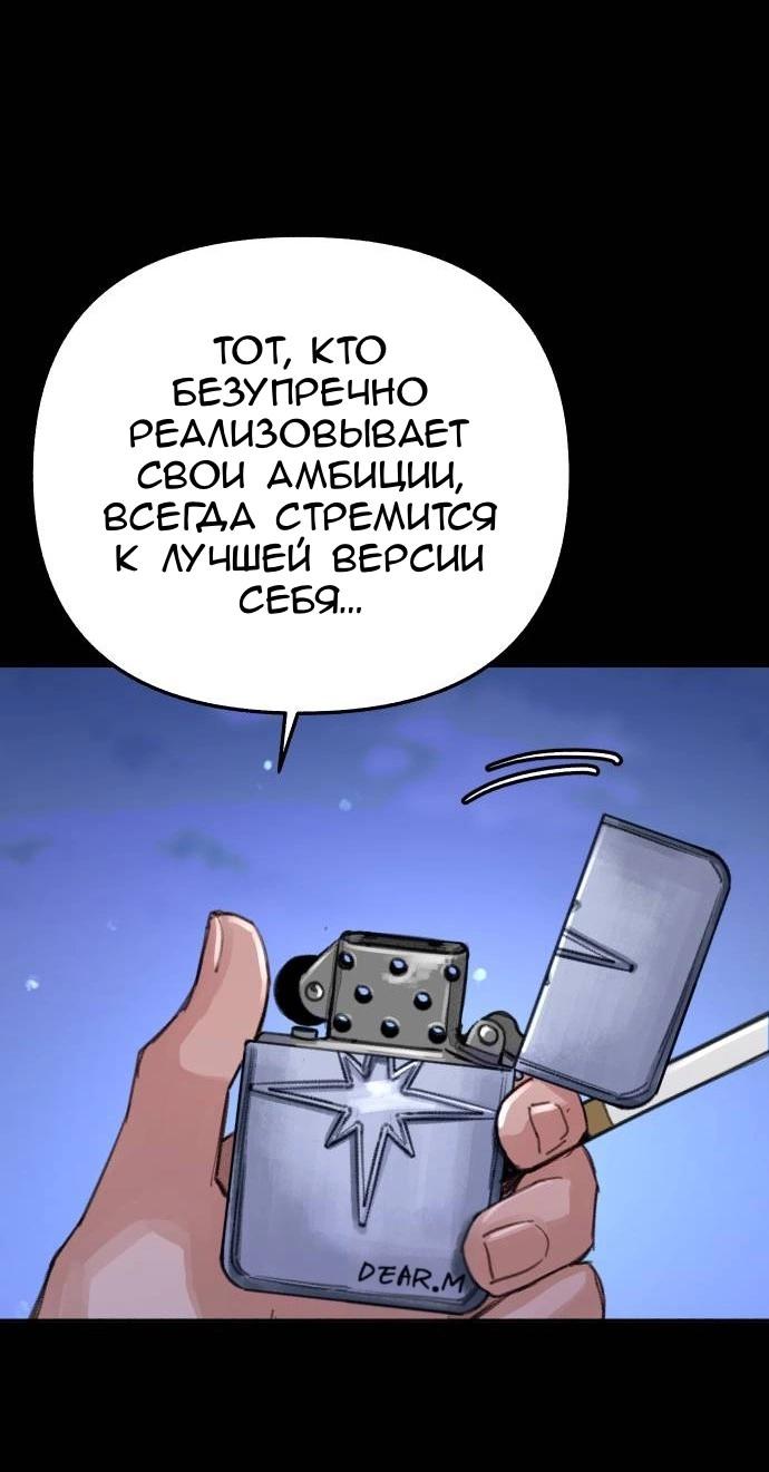 Манга Муза о славе - Глава 69 Страница 15