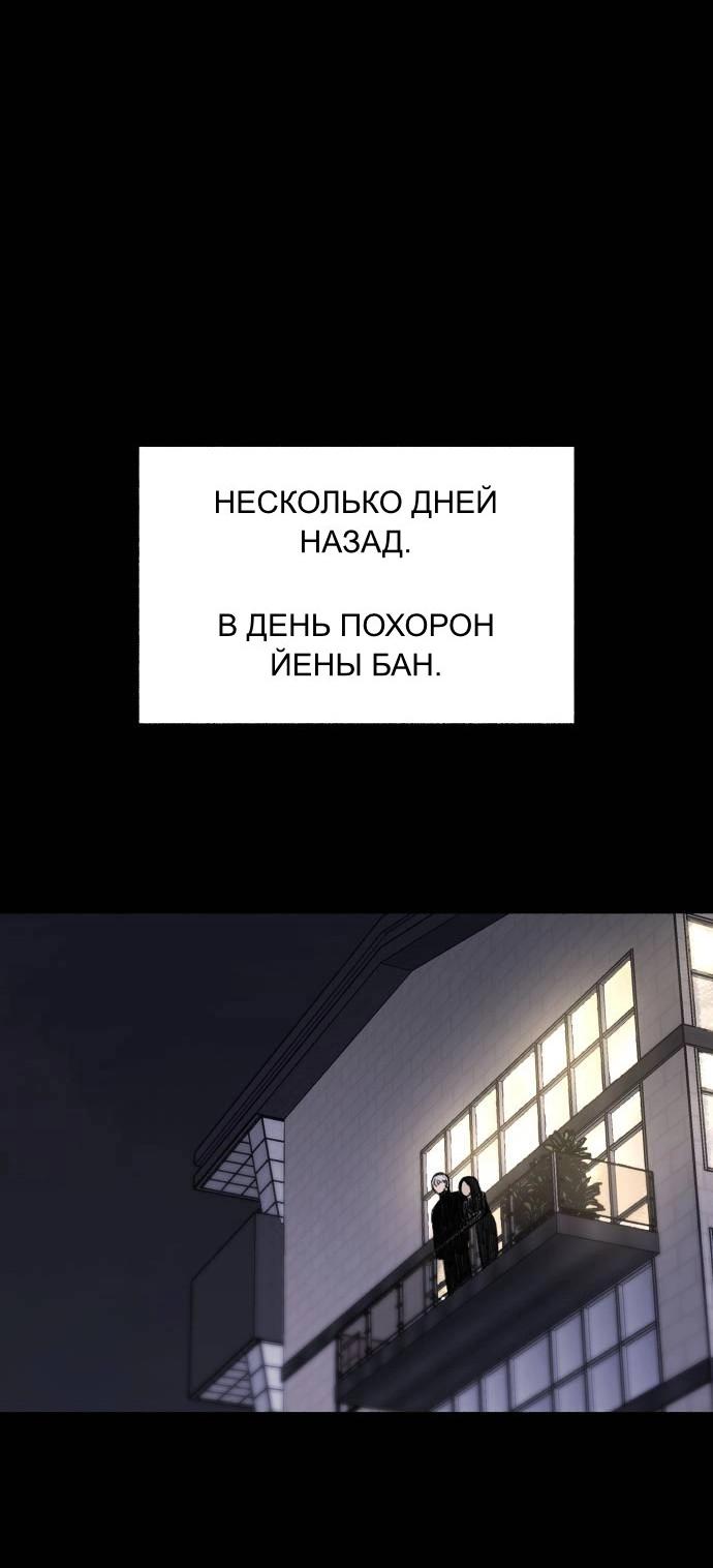 Манга Муза о славе - Глава 69 Страница 12